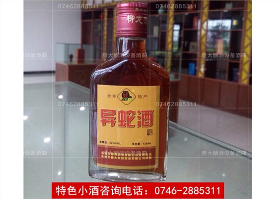 【酒類產(chǎn)品】異蛇酒小瓶裝