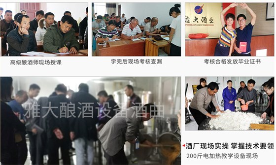 8.1為何越來越多的大中小型釀酒作坊選擇來雅大考察白酒生產(chǎn)設(shè)備3 8.1為何越來越多的大中小型釀酒作坊選擇來雅大考察白酒生產(chǎn)設(shè)備3