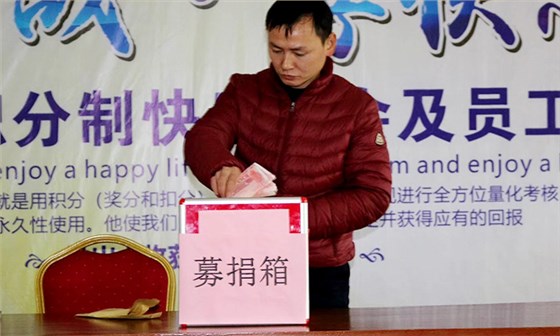 雅大科技員工愛心捐款活動紀(jì)實(shí)——齊心協(xié)力幫羅海濤度難關(guān)-05 雅大科技員工愛心捐款活動紀(jì)實(shí)——齊心協(xié)力幫羅海濤度難關(guān)-05