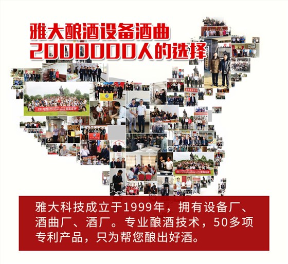 高產(chǎn)酒曲改-750_17 高產(chǎn)酒曲改-750_17