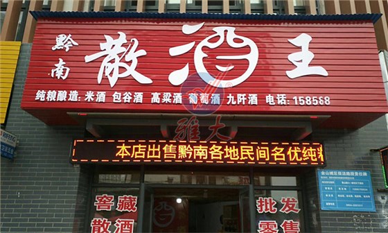 8.17舒遠(yuǎn)松收購民間土酒出售-為什么選擇生意火爆期用制酒設(shè)備開酒坊1- 8.17舒遠(yuǎn)松收購民間土酒出售-為什么選擇生意火爆期用制酒設(shè)備開酒坊1-