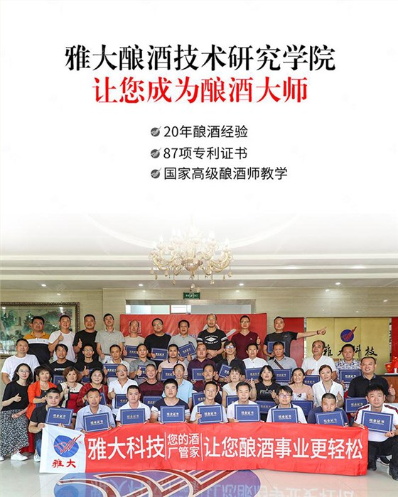 警惕！釀酒新人選擇小型的釀酒設(shè)備時(shí)的常見陷阱，你遇到幾個(gè)？ 5