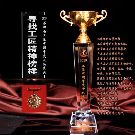祝賀“雅大”胡順開入選“2019工匠中國年度十大人物” 1 祝賀“雅大”胡順開入選“2019工匠中國年度十大人物” 1