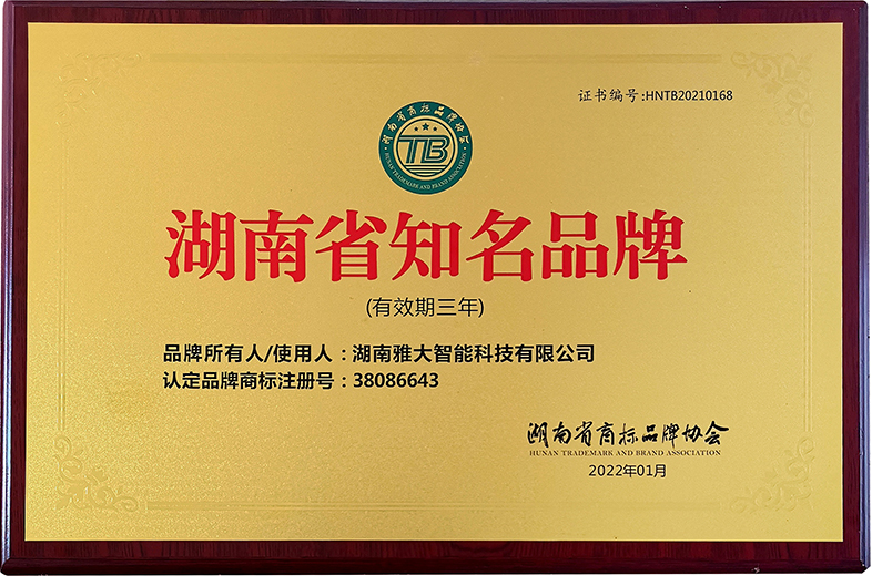 知名