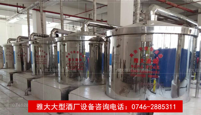【釀酒設(shè)備】雅大大型酒廠釀酒設(shè)備