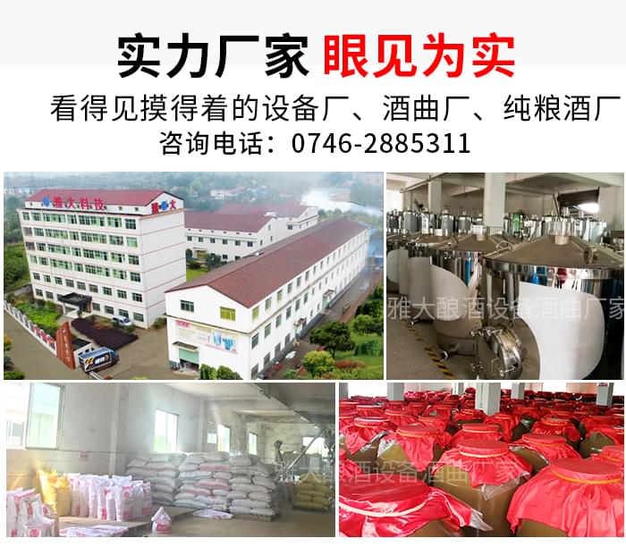 8.1為何越來越多的大中小型釀酒作坊選擇來雅大考察白酒生產(chǎn)設(shè)備4 8.1為何越來越多的大中小型釀酒作坊選擇來雅大考察白酒生產(chǎn)設(shè)備4