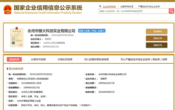 8.1為何越來越多的大中小型釀酒作坊選擇來雅大考察白酒生產(chǎn)設(shè)備1 8.1為何越來越多的大中小型釀酒作坊選擇來雅大考察白酒生產(chǎn)設(shè)備1