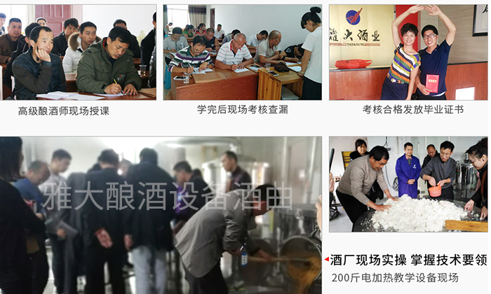 8.1為何越來越多的大中小型釀酒作坊選擇來雅大考察白酒生產(chǎn)設(shè)備3 8.1為何越來越多的大中小型釀酒作坊選擇來雅大考察白酒生產(chǎn)設(shè)備3