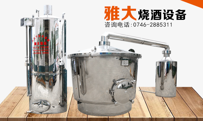 60歲老人可1人操作的全新升級多功能釀酒設(shè)備-03 60歲老人可1人操作的全新升級多功能釀酒設(shè)備-03