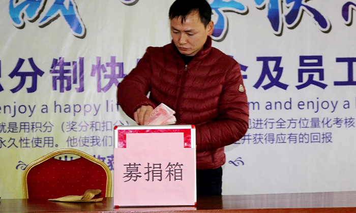 雅大科技員工愛心捐款活動(dòng)紀(jì)實(shí)——齊心協(xié)力幫羅海濤度難關(guān)-05 雅大科技員工愛心捐款活動(dòng)紀(jì)實(shí)——齊心協(xié)力幫羅海濤度難關(guān)-05