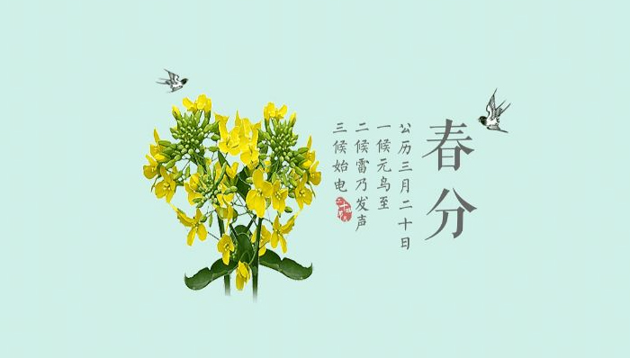 20-春分01 20-春分01