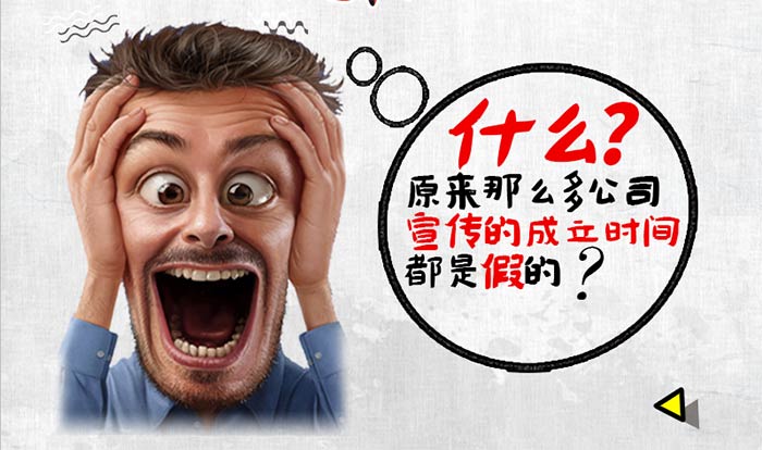 虛假宣傳 虛假宣傳