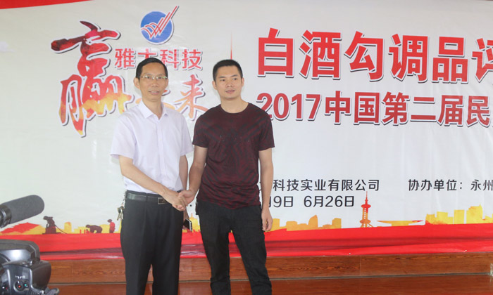 2017年參加雅大勾調(diào)品評公益培訓(xùn)會 2017年參加雅大勾調(diào)品評公益培訓(xùn)會