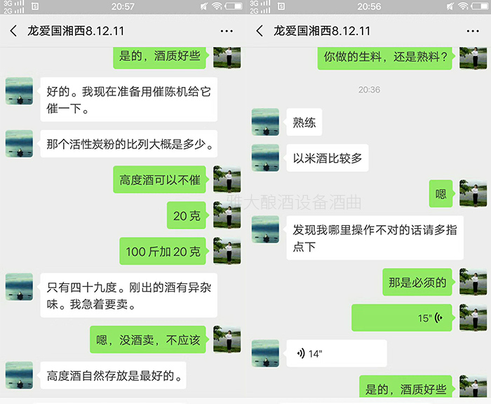 一對(duì)一專業(yè)釀酒技術(shù)指導(dǎo) 一對(duì)一專業(yè)釀酒技術(shù)指導(dǎo)