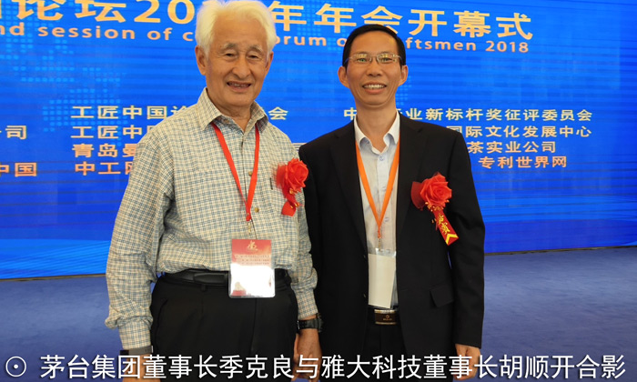 3-厲害了!永州雅大科技榮獲中國釀酒設(shè)備行業(yè)新標(biāo)桿企業(yè)獎4 3-厲害了!永州雅大科技榮獲中國釀酒設(shè)備行業(yè)新標(biāo)桿企業(yè)獎4