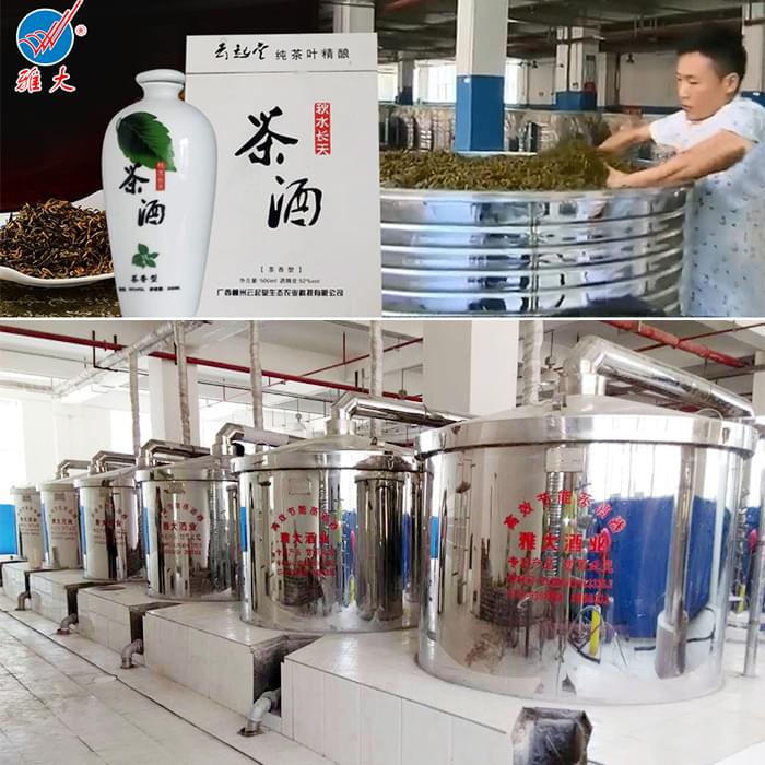 ▲湖南雅大智能科技有限公司大型客戶茶葉酒廠 ▲湖南雅大智能科技有限公司大型客戶茶葉酒廠