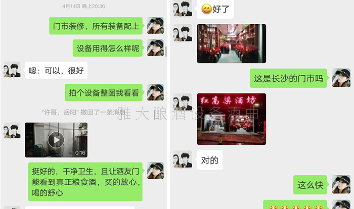采購一套雅大純糧釀酒設(shè)備在長沙新開一家分店 采購一套雅大純糧釀酒設(shè)備在長沙新開一家分店