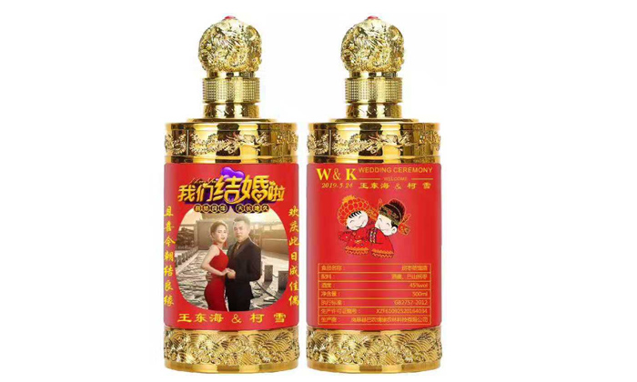 個性婚禮定制瓶裝酒 個性婚禮定制瓶裝酒