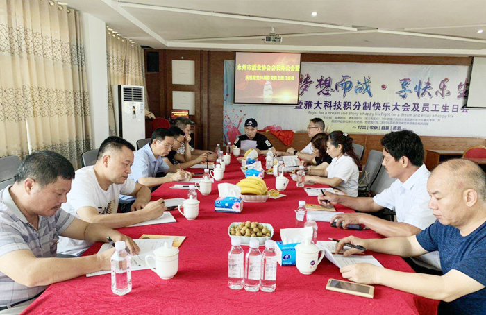 永州市酒業(yè)協(xié)會會長辦公會在雅大召開 永州市酒業(yè)協(xié)會會長辦公會在雅大召開