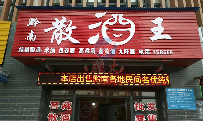 8.17舒遠松收購民間土酒出售-為什么選擇生意火爆期用制酒設備開酒坊1- 8.17舒遠松收購民間土酒出售-為什么選擇生意火爆期用制酒設備開酒坊1-