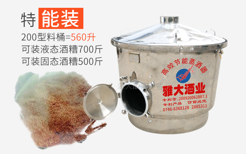 19-3-10固態(tài)釀酒設(shè)備改_05 19-3-10固態(tài)釀酒設(shè)備改_05