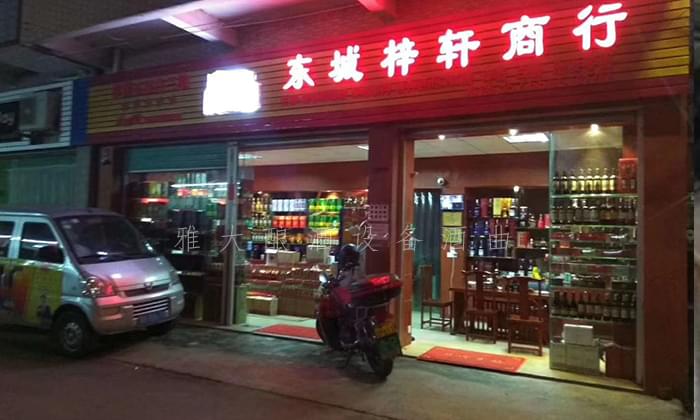 9.10南寧小莫酒坊 9.10南寧小莫酒坊