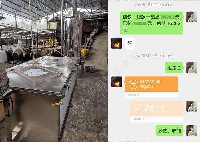 退休后用新型釀酒設備造造酒,花甲之年開創(chuàng)釀酒大事業(yè) 3 退休后用新型釀酒設備造造酒,花甲之年開創(chuàng)釀酒大事業(yè) 3