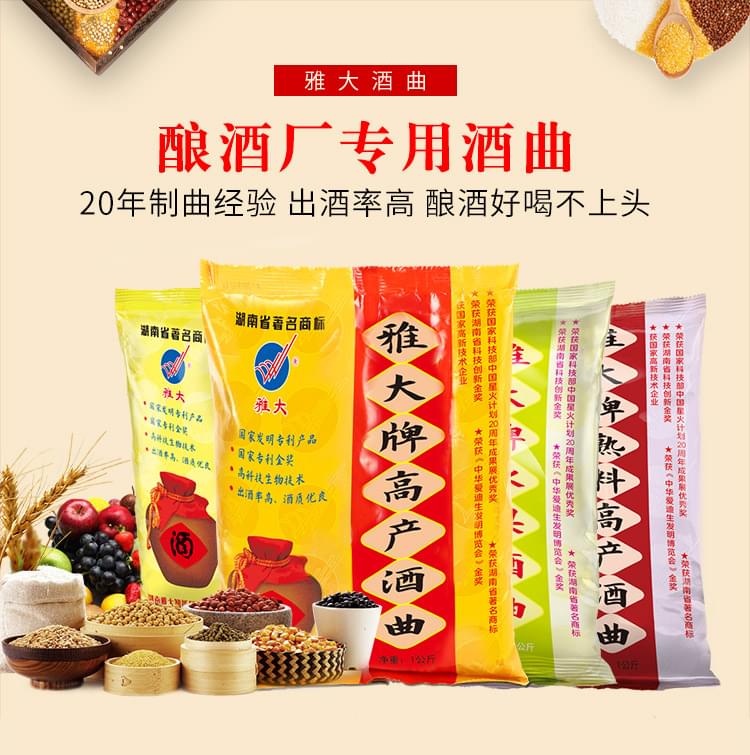 雅大智能董事長胡順開榮任“中國白酒專家” 3 雅大智能董事長胡順開榮任“中國白酒專家” 3