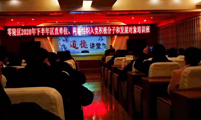 入黨積極分子和發(fā)展對象培訓班 入黨積極分子和發(fā)展對象培訓班