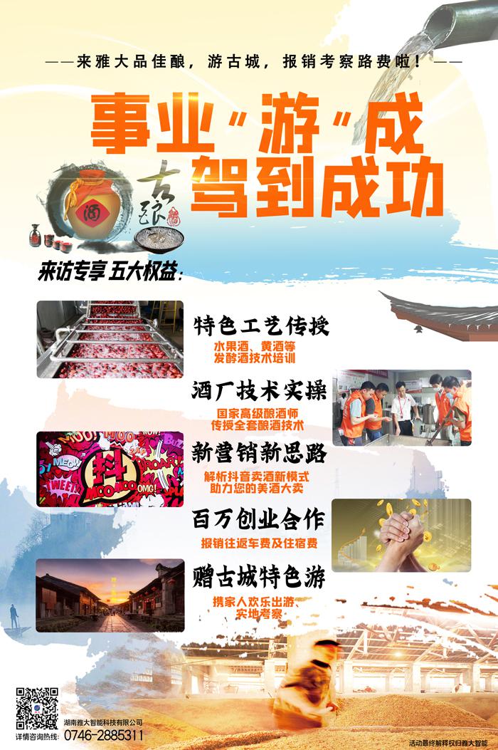 實(shí)用的枇杷釀酒技術(shù)來了，您想學(xué)嗎？ 10