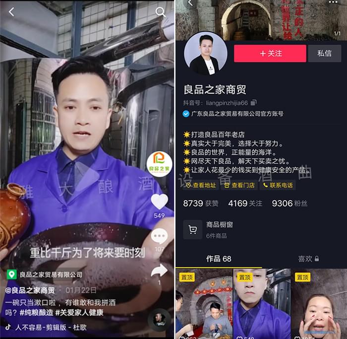 開啟短視頻售酒新渠道，傳統(tǒng)烤酒設備酒坊也能將酒賣到全國各地！