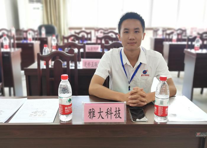 雅大榮獲2021年“創(chuàng)客中國”零陵區(qū)中小微企業(yè)創(chuàng)新創(chuàng)業(yè)大賽三等獎(jiǎng) 4 雅大榮獲2021年“創(chuàng)客中國”零陵區(qū)中小微企業(yè)創(chuàng)新創(chuàng)業(yè)大賽三等獎(jiǎng) 4
