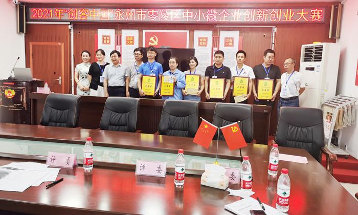 雅大榮獲2021年“創(chuàng)客中國”零陵區(qū)中小微企業(yè)創(chuàng)新創(chuàng)業(yè)大賽三等獎(jiǎng) 5 雅大榮獲2021年“創(chuàng)客中國”零陵區(qū)中小微企業(yè)創(chuàng)新創(chuàng)業(yè)大賽三等獎(jiǎng) 5