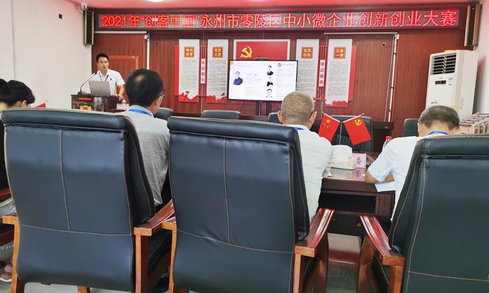 雅大榮獲2021年“創(chuàng)客中國”零陵區(qū)中小微企業(yè)創(chuàng)新創(chuàng)業(yè)大賽三等獎(jiǎng) 7 雅大榮獲2021年“創(chuàng)客中國”零陵區(qū)中小微企業(yè)創(chuàng)新創(chuàng)業(yè)大賽三等獎(jiǎng) 7