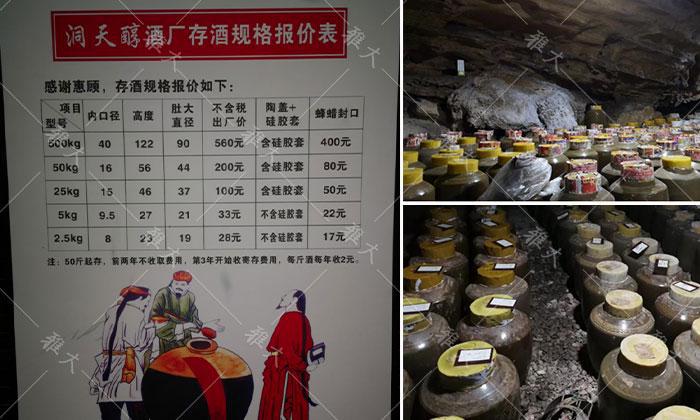 引進(jìn)大型釀酒設(shè)備，酒旅融合，依托溶洞優(yōu)勢(shì)資源打造特色洞藏酒 10