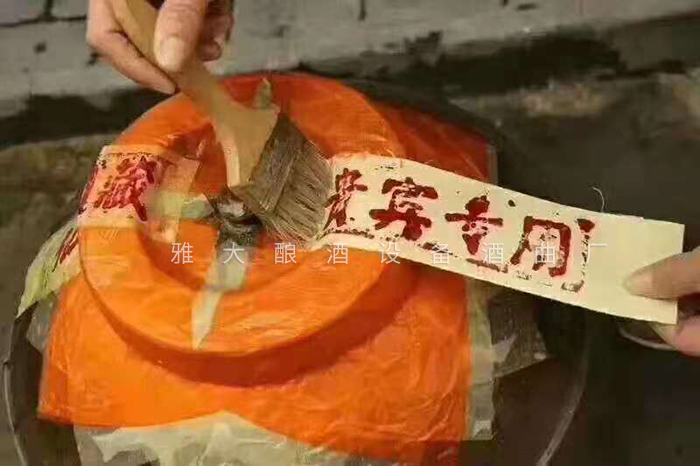 2-17寫封壇酒標(biāo)識(shí)