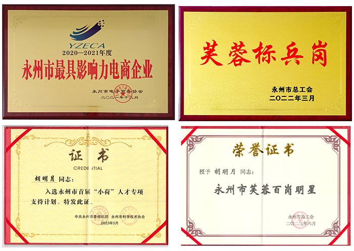 雅大總經(jīng)理胡明月 榮獲省最美企業(yè)科技工作者稱號 3